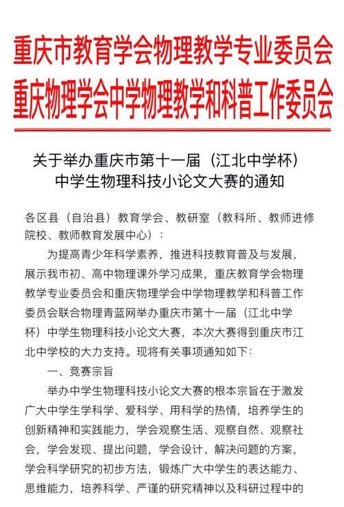 物理科技小论文初二300字，物理科技小论文200字