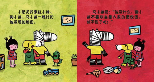 道听途说的成语故事