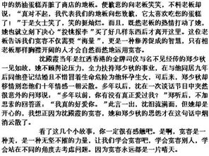 奖苗助长高中作文,八百字,急急急