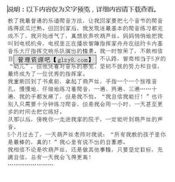 关于自信的作文5篇