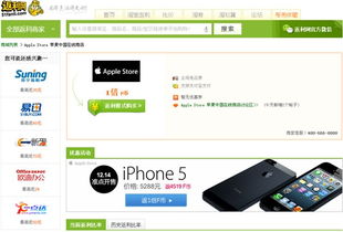 apple store 官网在线商店，苹果中国官方在线商店