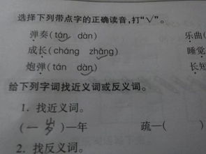 形容树叶稀疏的词语，疏的词语和拼音