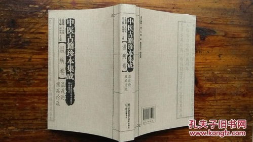 痎疟是什么意思，痎疟的拼音