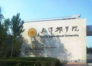 天津农学院研究生院园艺园林学院，天津农学院研究生院调剂