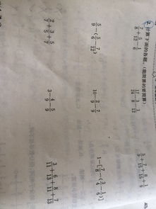 分数加减混合运算题100道.