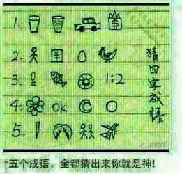 五个字的成语有哪些