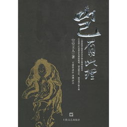 岂有此理是什么意思