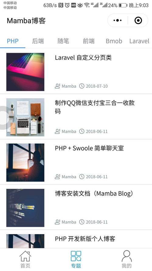 个人博客程序怎么做，个人博客app