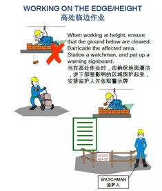 中国很安全英语怎么说，路上注意安全英语怎么说