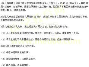 小儿年龄分期分为哪几个阶段,应该如何划分的呢?