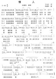 情人简谱教唱视频，初恋情人简谱