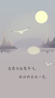 落霞与孤鹜齐飞下一句是?