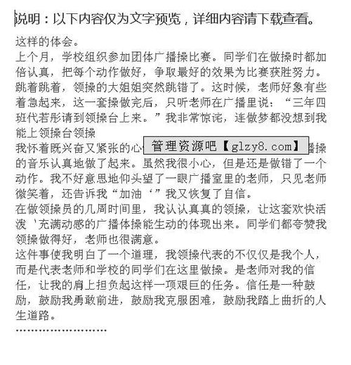 关于信任的作文700字，关于信任的作文开头