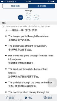 “经过”用英语怎么表述?