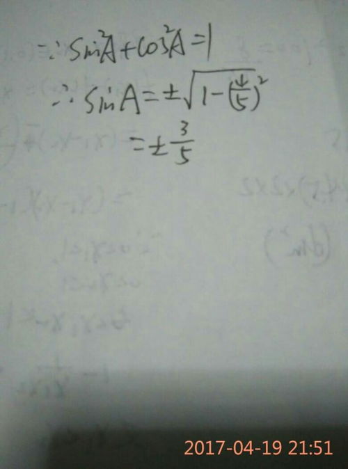 cosa等于什么边比什么边，sina等于什么公式