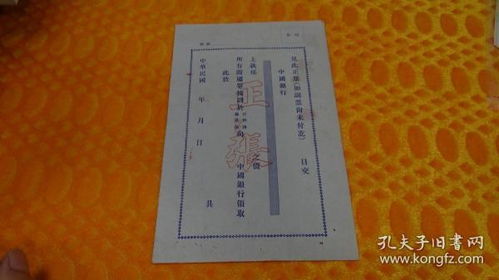 付讫是什么意思