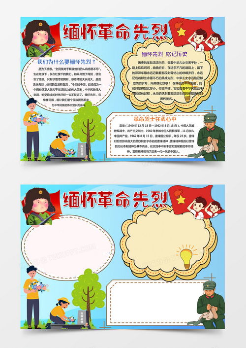 革命英雄手抄报简单，革命英雄手抄报简单又漂亮(视频)