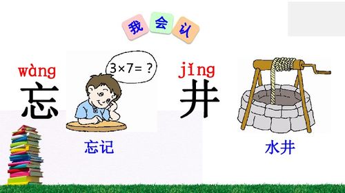 吃水不忘挖井人的成语怎么说，吃水不忘挖井人打一成语