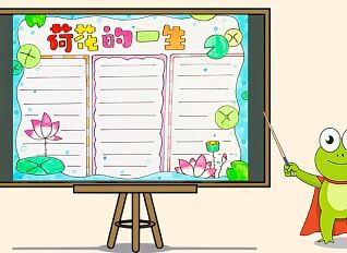 荷花手抄报简单又漂亮简笔画，荷花手抄报简单又漂亮图片