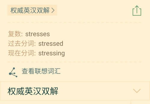 stress可数吗 压力，shyness可数吗
