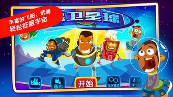 保卫星球之战作文，保卫星球之战