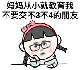 不三不四是什么意思