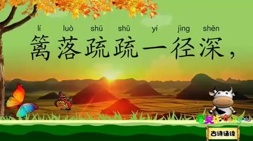 宿新市徐公店朗读时应用什么的语气，宿新市徐公店朗读音频mp3