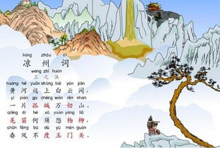 春风不度玉门关上一句拼音，孤城遥望玉门关上一句是啥