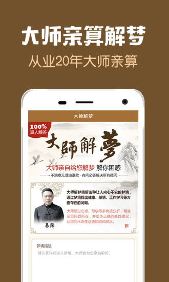 解梦大全原版免费，周公解梦大全原版