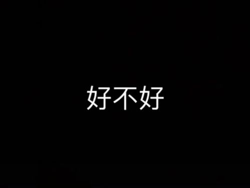 女生说要不我们还是算了吧，我们还是算了吧删了吧认了吧