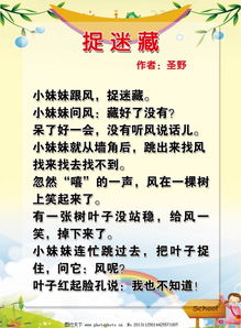 小学诗歌朗诵作品，小学诗歌自创