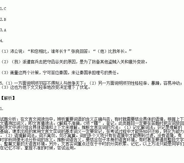 吾得兄事之翻译