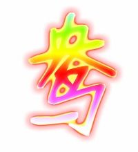 鸳鸯的鸯的组词有哪些