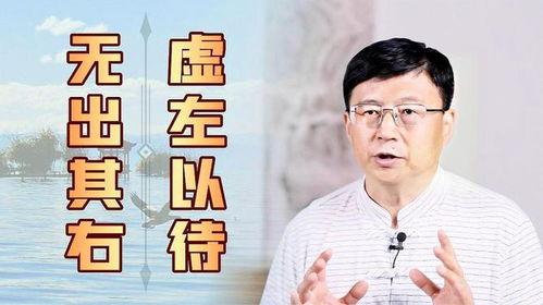 虚左以待是什么意思?成语出处及详细词语解释