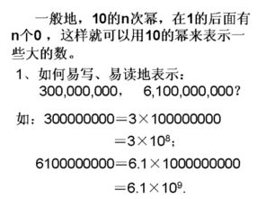 负数科学计数法的定义，科学计数法的定义原则