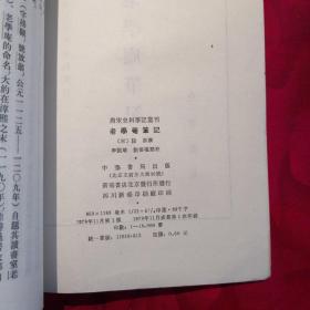 老学庵笔记原文及翻译，老学庵笔记读音