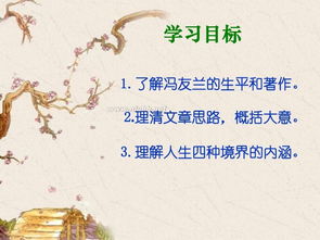 什么是生命化教育