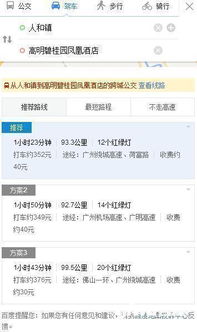 广州的电话号码，广东广州电话号码