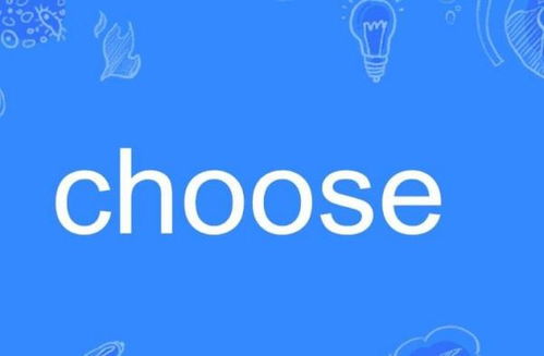 Choose过去分词怎么写，choose过去分词怎么读
