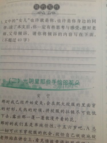 读捡烂纸的老头写作文