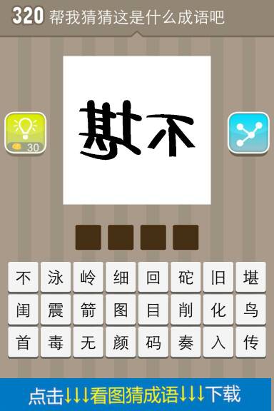 什的成语大全，什么什么的成语有哪些成语