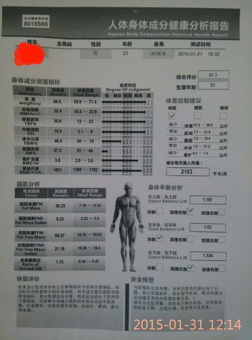 如何制定一个合理的健身计划