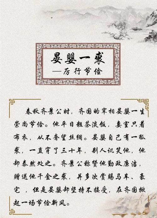 清正廉洁的同义词