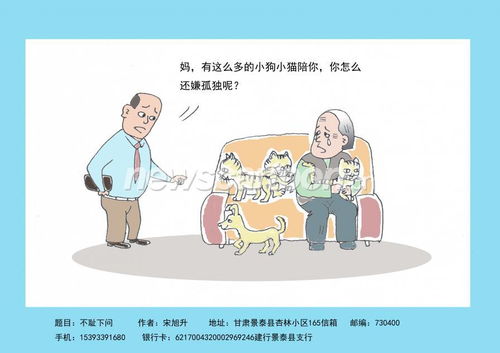 不耻下问的意思是什么?