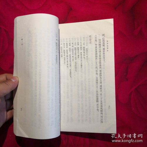 陆游《老学庵笔记》