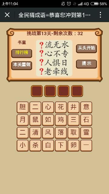 13579打一成语四个字，12345打一成语