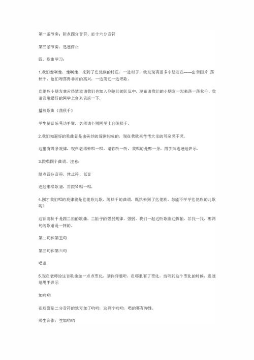 关于荡秋千溺水道路安全的作文300字