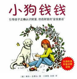 说说关于金钱的小故事