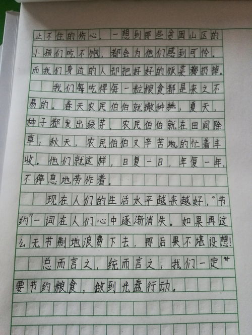 六年级下册语文课本第四单元作文