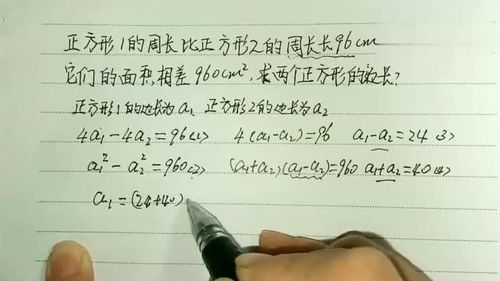 求正方形的边长的计算公式是什么?